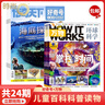 【訂閱送大禮包】萬物+博物/好奇號/科幻世界/環(huán)球少年地理/問天少年/歷史喵/意林少年版雜志組合 2025年10月起訂閱雜志打包青少年科普百科書籍自然 兒童少兒科學科普百科全書 小學初中生課外閱讀科學 曬單實拍圖