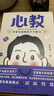 心教：薩提亞喚醒孩子內(nèi)驅(qū)力（親子導(dǎo)師李崇建用薩提亞教育模式從根源上解決家長關(guān)心的教養(yǎng)難題） 曬單實拍圖