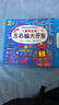 兩歲寶寶書籍 全腦開發(fā)2-3歲幼兒左右腦開發(fā)早教圖書二到三歲兒童思維訓(xùn)練益智讀物2歲3歲孩子思維游戲書0-3歲睡前故事兩歲寶寶左右腦書 2-3歲左右腦+思維游戲【共2冊】 曬單實拍圖