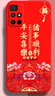 倍思力適用小米紅米Redmi note11 4G手機殼redmi10紅米note11s情侶21121119SC動(dòng)漫新年款中國風(fēng)卡通軟殼 中國紅-諸事順利（TFZH01） 紅米note11 4G版 曬單實(shí)拍圖