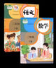 【新華書店正版】2025新版 小學(xué)二年級下冊語文書課本教材人教部編版2年級下冊語文二下人民教育出版社語文二年級下冊語文人教版 【優(yōu)惠組合裝】二年級下冊語數(shù)課本 曬單實(shí)拍圖