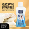 法爾渃FARORO羽絨服蓬松洗滌劑洗衣機專(zhuān)用膨松清潔神器洗衣液可水洗清洗 1瓶 曬單實(shí)拍圖