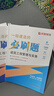 一級建造師建筑機電市政公路2025年新版考試教材章節(jié)習題集歷年真題試卷必刷題建筑全科4本套贈網課 曬單實拍圖