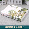 宋詞三百首（全新版本全注釋 全彩插圖珍藏）無障礙閱讀適合全年齡段，詞畫共賞，詞史結(jié)合 曬單實(shí)拍圖