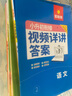 春雨教育2026新版實(shí)驗(yàn)班小升初銜接語文數(shù)學(xué)英語全國通用六年級總復(fù)習(xí)畢業(yè)升學(xué)知識大全 小升初語數(shù)英六升七年級實(shí)驗(yàn)班新初一預(yù)習(xí)教材配套視頻 全3冊 語文+數(shù)學(xué)+英語【人教版】 小升初銜接 曬單實(shí)拍圖
