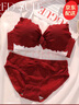 杰里·莫克本命年內衣女紅色轉運馬年小胸聚攏性感無(wú)鋼圈結婚新娘文胸罩套裝 22W4856紅色 70A B/32AB(套裝) 曬單實(shí)拍圖