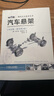 正版 汽車(chē)懸架 中文版 原書(shū)第2版 耶爾森 賴(lài)姆帕爾 彈簧減振器 剛性 復合式 雙橫臂 縱擺臂 斜臂式 牽引桿 扭轉曲軸 圖書(shū) 曬單實(shí)拍圖