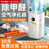 XVVMI空氣凈化器除甲醛家用負離子凈化新房臥室辦公室去味消毒活性炭吸附粉塵煙霧寵物毛發(fā)除臭除醛神器 【陶瓷白】旗艦升級版丨 除醛99.9%丨母嬰適用 曬單實拍圖