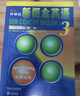 正版新概念英語(yǔ)4教材 第四冊學(xué)生用書(shū) 新概念4教材 英語(yǔ)入門(mén)基礎教材 外語(yǔ)教學(xué)與研究出版社 曬單實(shí)拍圖