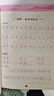小學(xué)生練字帖同步六年級下冊 語(yǔ)文楷書(shū)練字本筆畫(huà)筆順同步練習冊鋼筆兒童描紅硬筆書(shū)法每日一練專(zhuān)用寫(xiě)字帖一筆好字 羅揚字帖 曬單實(shí)拍圖