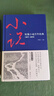 短篇小說百年經(jīng)典（1917-2015） 曬單實(shí)拍圖
