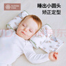 BUBBLE TREE【0-2歲防偏頭定頭型枕】新生兒嬰兒定型枕兒童寶寶矯正糾正頭型 曬單實(shí)拍圖