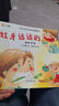 3-6歲幼兒成長(cháng)百科啟蒙繪本8冊 幼兒?jiǎn)⒚烧J知培養教育成長(cháng)百科的情緒幼兒園大班睡前故事書(shū) 【超值價(jià)】隨機4本 成長(cháng)百科啟蒙 曬單實(shí)拍圖
