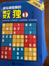 全6冊越玩越聰明的數獨升級版成人數獨高級題本九宮格填字數獨游戲棋益智游戲暢銷(xiāo)書(shū)小學(xué)生入門(mén)初級智力開(kāi)發(fā) 標準 曬單實(shí)拍圖