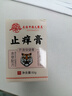 香港正品芥清膏皮膚瘙癢外用全身干癢止癢王水泡手足特效抑菌乳膏 濃度998+【強效升級款】快速止癢 曬單實拍圖