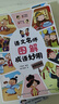 【正版包郵】語(yǔ)文名師圖解成語(yǔ)妙用（6冊套裝） 曬單實(shí)拍圖