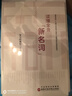 讀懂全會(huì )“新名詞” 曬單實(shí)拍圖