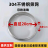 楚歌質(zhì)優(yōu)品篩子篩網(wǎng)304不銹鋼烘焙標(biāo)準(zhǔn)篩面粉篩10-200目中藥分樣篩網(wǎng)篩家用 【普通加厚】直徑20厘米下單備注目數(shù) 曬單實拍圖