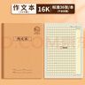 CJP長(zhǎng)江防近視作業(yè)本作文本3-6年級(jí)小學(xué)生初中大牛皮紙封面作文練習(xí)本 【16K 作文本300格】3本裝 曬單實(shí)拍圖