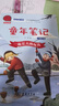 【正版包郵】快樂(lè )讀書(shū)吧二年級下冊 全4冊 一起長(cháng)大的玩具 童年筆記 +神筆馬良 愿你也有一只神筆 +七色花+愿望的實(shí)現 有聲朗讀版 小學(xué)生讀物二年級課外閱讀書(shū)目書(shū)籍注音版 曬單實(shí)拍圖