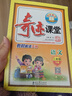 2026春新版奇跡課堂二年級上冊下冊語(yǔ)文數學(xué)人教版北師版 狀元筆記小學(xué)2年級課本同步課堂筆記教材解讀同步訓練學(xué)霸筆記 26春-2下【語(yǔ)文】人教版 曬單實(shí)拍圖
