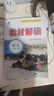 百川菁華2025春新版初中教材解讀語文九年級下冊人教課本同步全解講解書課堂筆記視頻掃碼RJ 曬單實拍圖