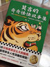 【當當 正版書(shū)籍】莫言的奇奇怪怪故事集（或許只有莫言這么大的腦洞，才能帶你去人性深幽處探險！諾獎得主莫言作品！莫言親自參與編選） 曬單實(shí)拍圖
