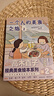 高木直子：一個(gè)人的美食之旅.2（贈(zèng)PVC書簽1張）一本可以跟著吃的旅行指南 經(jīng)典美食繪本系列第2彈 曬單實(shí)拍圖