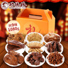 功德林上海特產(chǎn)功德林糕點(diǎn)素食禮盒多件組合素食齋菜伴手禮中秋節(jié)大禮包 9件素食大禮盒1080g 曬單實(shí)拍圖