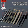 斯派德中國(guó)古代十大名劍模型唐橫刀越王劍小型迷你合金冷門兵器古劍玩具 12cm古劍7件套 贈(zèng)送展示架 曬單實(shí)拍圖