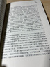 梁衡散文精選 長(cháng)江文藝出版社 梁衡 著(zhù) 著(zhù) 新華正版書(shū)籍包郵 曬單實(shí)拍圖