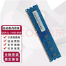 駭科 記憶科技(Ramaxel）DDR3 PC3L 三代 臺(tái)式機(jī)電腦內(nèi)存條 適用聯(lián)想 惠普 8G DDR3L 1600(1.35V低壓)臺(tái)式機(jī) 曬單實(shí)拍圖