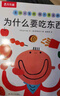 【當(dāng)當(dāng)正版包郵】 我們的身體系列：身體大發(fā)現(xiàn)15本 我們的身體羊水袋書/限量版 情緒小怪獸+太空+科學(xué)+動物王國+交通工具 3D立體書 機關(guān)書 生理啟蒙人體科普 3-6歲翻翻觸摸書 科普百科繪本 【口 曬單實拍圖