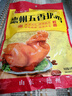 正宗德州扒雞德州五香扒雞山東特產(chǎn)扒雞燒雞雞肉零食鹵味熟食500g 100g小扒雞1只（不劃算） 曬單實(shí)拍圖