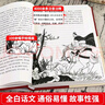 中華上下五千年全套6冊原著正版完整版精裝中國歷史類書籍原版青少年初中生中國通史注釋解析 曬單實拍圖
