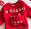 喜雅萌蛇年本命年衣服小孩子過(guò)年收紅包衣服寶寶喜慶紅色拜年服男女童裝 紅色-加絨 130cm 曬單實(shí)拍圖