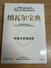 【當當正版】輕松主義 現象級暢銷(xiāo)書(shū)《精要主義》作者全新力作 幫助你找回輕松狀態(tài)，采取輕松行動(dòng)，收獲輕松成果 在摒棄瑣碎，直抵精要之后，讓關(guān)鍵的事情變容易 曬單實(shí)拍圖