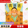 【新華書(shū)店繪本自選】我爸爸我媽媽全6冊獲獎經(jīng)典繪本 猜猜我有多愛(ài)你 1-2-3-6歲兒童早教幼兒寶寶繪本故事書(shū)大衛不可以幼兒園圖書(shū) 大衛不可以繪本系列全套 【全3冊】大衛不可以+大衛上學(xué)去+大衛惹麻煩 曬單實(shí)拍圖