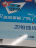 2026新高考數學(xué)你真的掌握了嗎圓錐曲線(xiàn)函數數列與不等式平面幾何立體幾何概率統計全國通用高中數學(xué)專(zhuān)項突破訓練習冊清華大學(xué) 【2本】立體幾何與概率統計+練習 曬單實(shí)拍圖