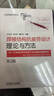 鋼結(jié)構(gòu)與鋼-混凝土組合結(jié)構(gòu)設(shè)計(jì)方法 曬單實(shí)拍圖