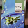 新華書店人教版高中生物選擇性必修三3生物技術與工程高中生物選修三3課本教材教科書 曬單實拍圖