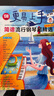 2025更易上手流行鋼琴超精選流行歌曲初學(xué)者入門教程電子琴譜雙手指法視頻（五線譜+簡譜） 更易上手！簡譜流行鋼琴超精選（新2版） 曬單實拍圖