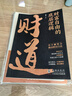 財(cái)?shù)?財(cái)富自由的底層邏輯 格局提升財(cái)富之道財(cái)富分配與追求 自我提升賺錢指南 曬單實(shí)拍圖