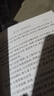 現(xiàn)代養(yǎng)雞疫病防治手冊 曬單實(shí)拍圖
