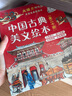 中國(guó)古典美文繪本（套裝20冊(cè) 平裝） 選自中小學(xué)語(yǔ)文教材，經(jīng)典文本以繪本形式呈現(xiàn)。讓孩子提升閱讀能力和寫作能力，有助于提升語(yǔ)文綜合素養(yǎng)，培養(yǎng)文學(xué)鑒賞能力 曬單實(shí)拍圖