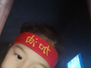 靚做 兒童表演演出發(fā)帶學(xué)生運動(dòng)會(huì )中國紅色加油頭帶頭巾助威表演配飾 【黃字加油】?jì)和l(fā)帶【2條裝】 曬單實(shí)拍圖