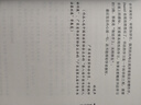 好好練字——由道至術的硬筆練習攻略 曬單實拍圖
