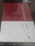 唐詩(shī)三百首新注:典藏版(典藏版) 2冊(cè) 上海古籍出版社 (清)蘅塘退士 編選;金性堯 注釋;金文男 輯評(píng) 著 精裝 書籍 曬單實(shí)拍圖
