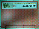 春秋左傳（套裝共6冊 國學(xué)典藏 線(xiàn)裝書(shū)系 插圖版） 曬單實(shí)拍圖