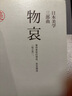 日本美學(xué)三部曲：幽玄+物哀+侘寂 曬單實(shí)拍圖
